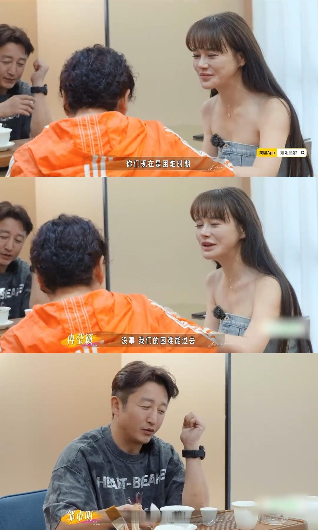 冉莹颖给爸爸三婚妻子塞钱我真的有点被震惊到了，冉莹颖平时看起来那么强势那么厉害，