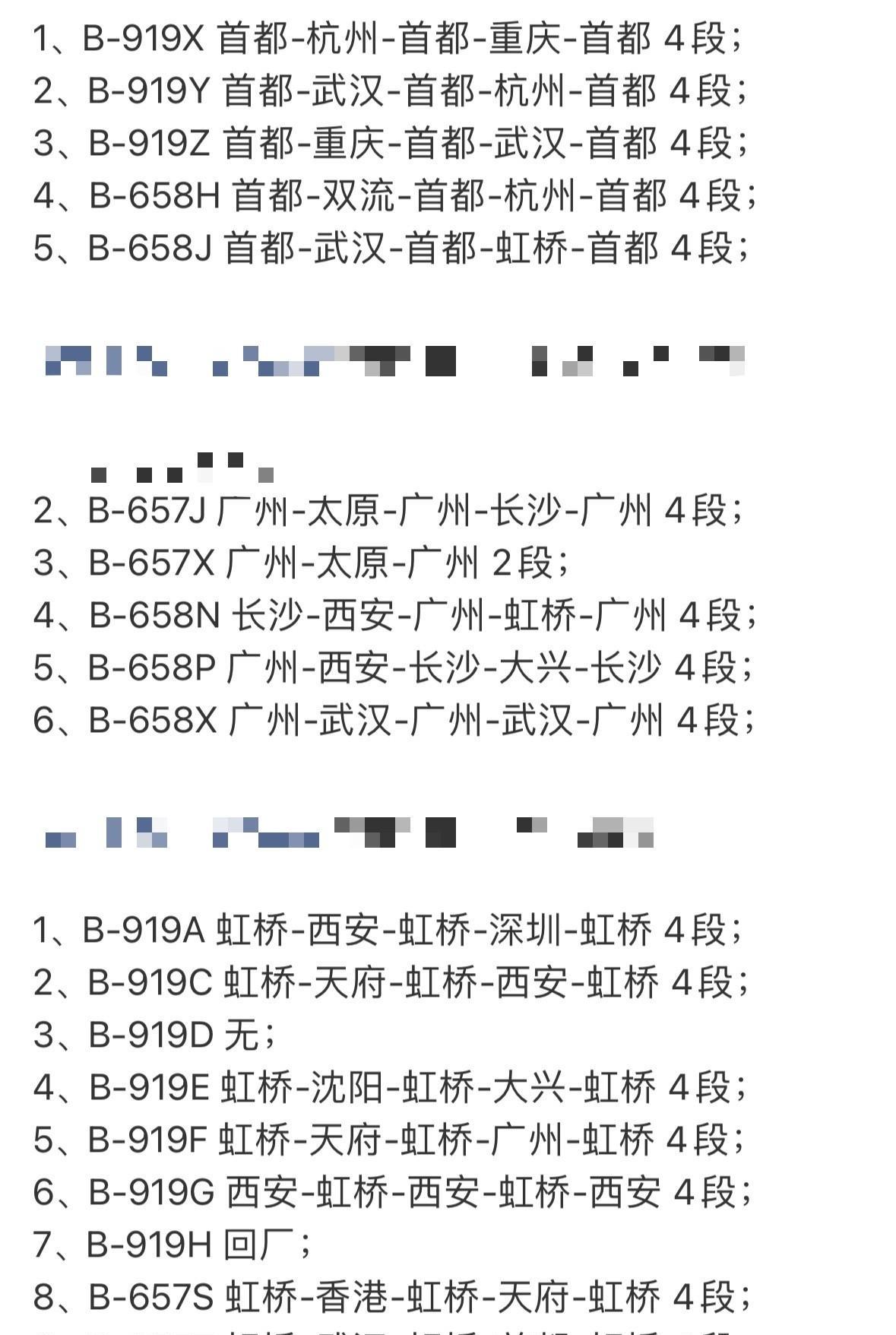 国产大飞机C919在3号取得了74航段的优秀成绩，确实可以啊！最近民航客流的高
