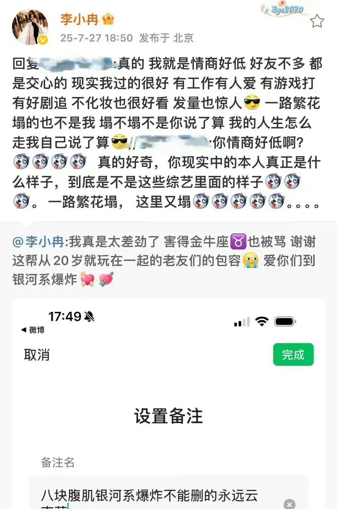 李小冉又回怼网友了，网友说她情商低，她直接表示自己确实情商很低，而且朋友也不多，