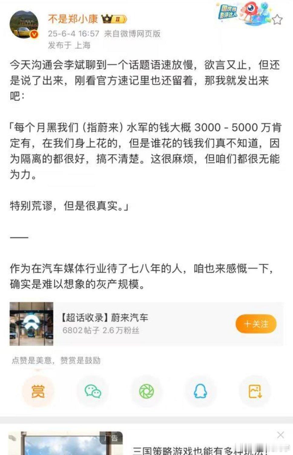 看到这段文字很难受，很难绷。水哥有话说​​​