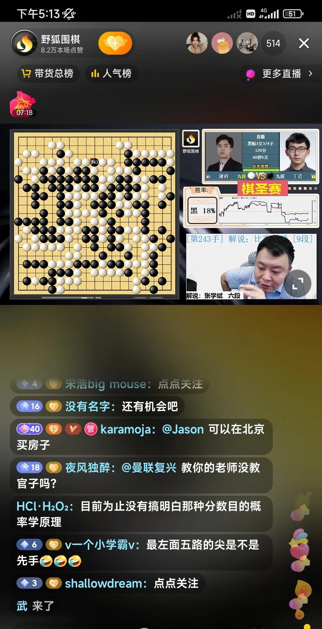 棋圣战。到底是丁浩还是老芈对决柯洁，目前还看不出来。今天丁浩的比赛。到下午5: