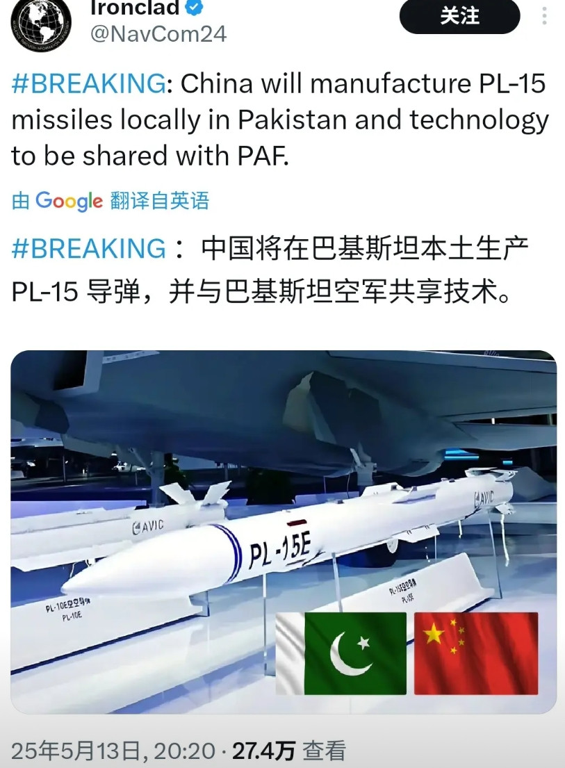 外网称中国要向巴基斯坦转让霹雳-15空空导弹的技术！虽说霹雳-15对我们来说