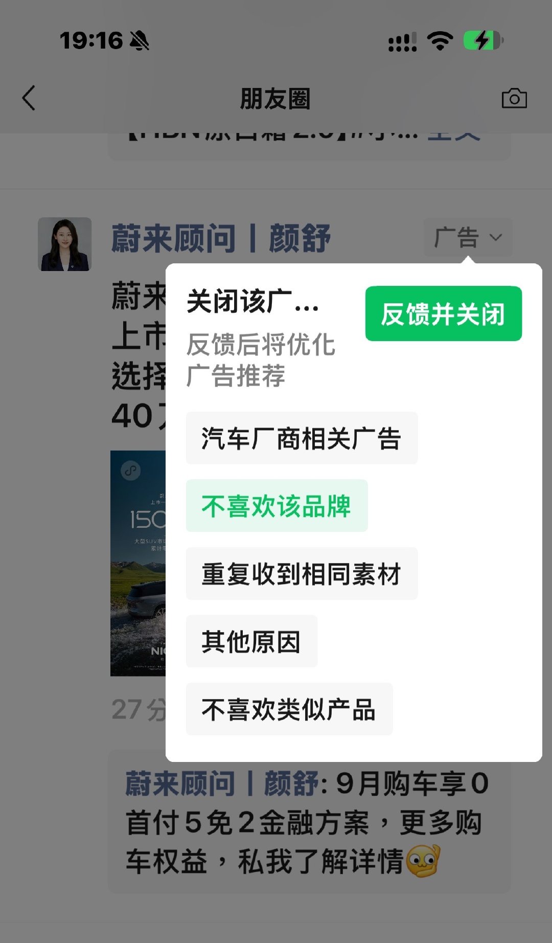 任何人不许买蔚来的汽车😡​