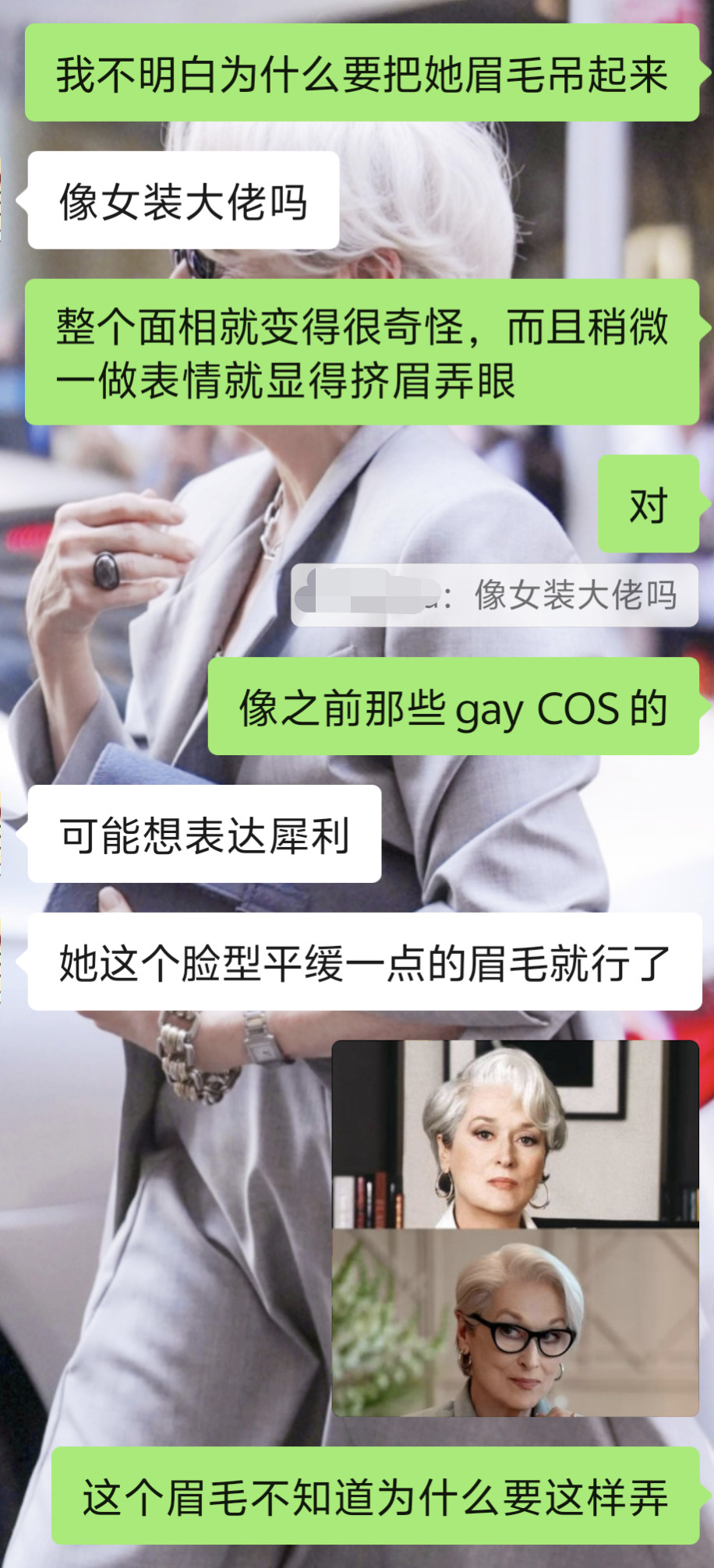 导演、造型师、化妆、摄影师通通拿命来