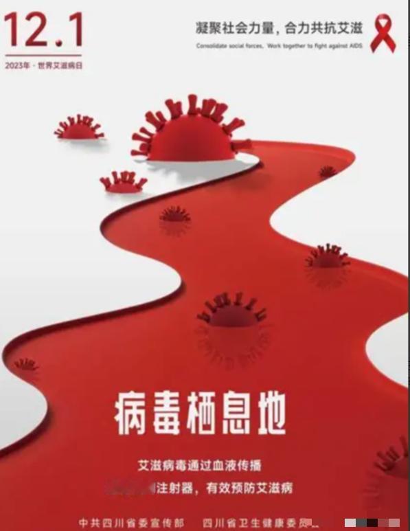 谁能想到！重庆、郑州、广州，多位市民感染艾滋，竟然都不是“陌生人作祟”，而是身边