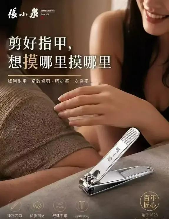 一张AI制图，火了张小泉！先声明一下，张小泉本来就是驰名商标，不过这次，张小泉