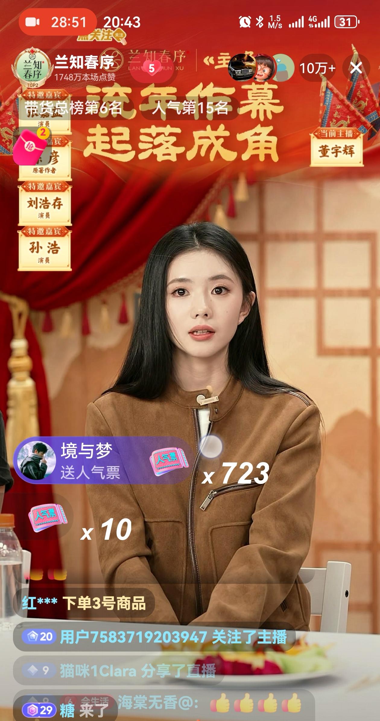 不得不说，董宇辉撩妹还是有两下子的，在兰知春序的《主角》电视剧剧组的访谈中，他成