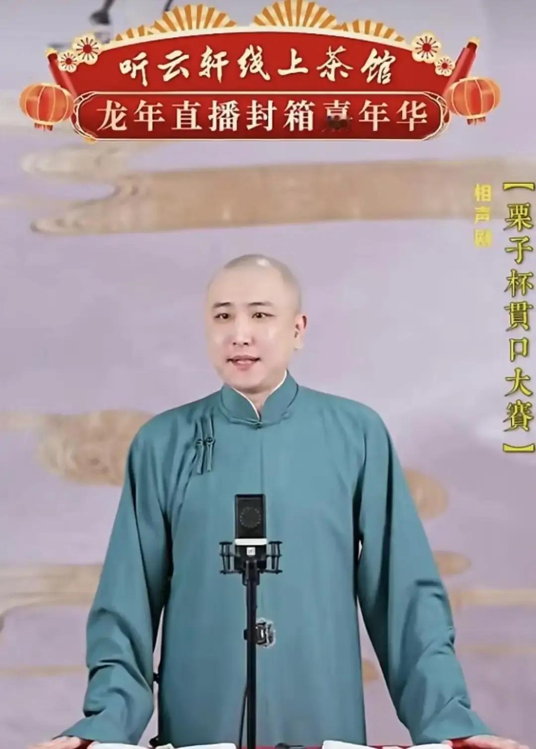 听云轩票房翻3倍，潘云侠没回德云社后台灯一亮，他先盯观众表情，再决定包袱节