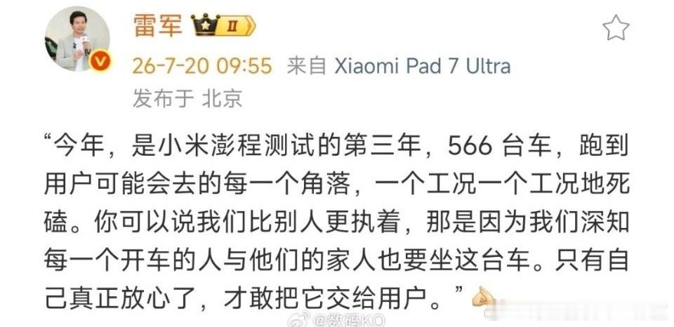 灵魂拷问：小米汽车值得各大车企学习的是什么？