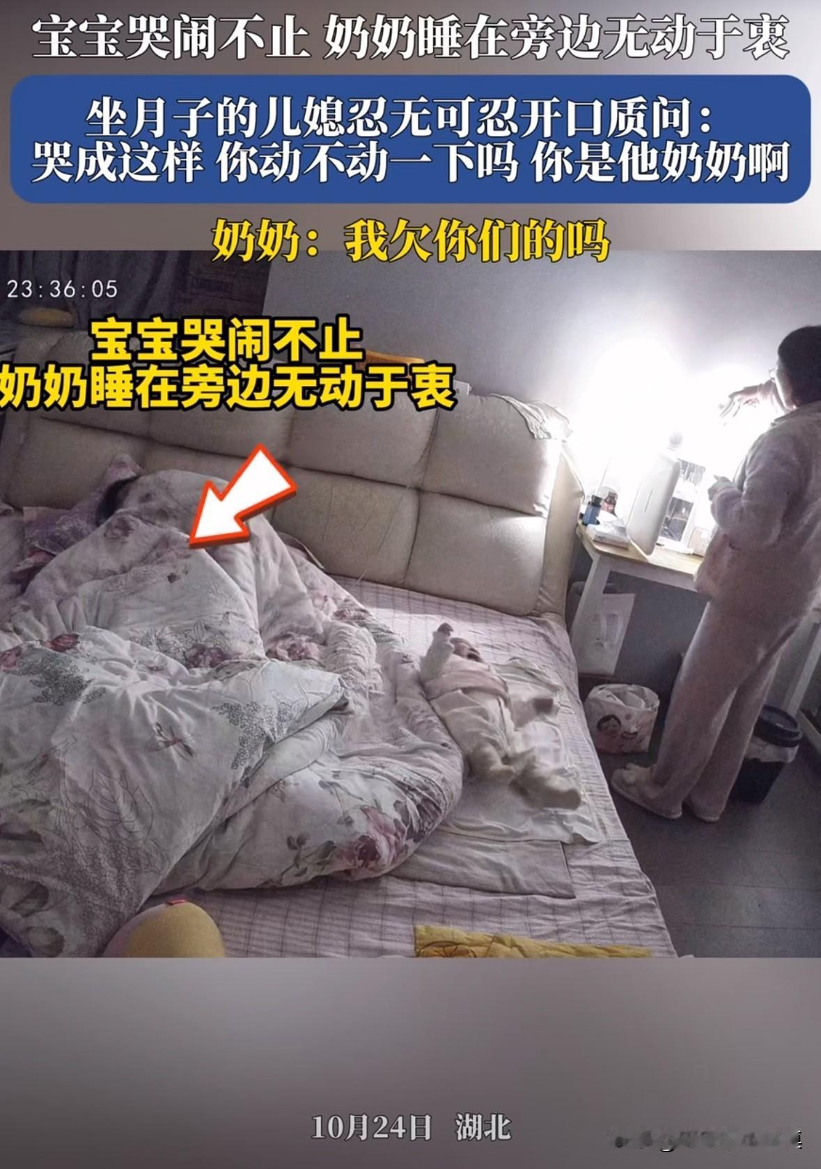 湖北一女子正在坐月子,孩子哭闹不止,奶奶却躺在床上玩手机无动于衷。女子说:“孩