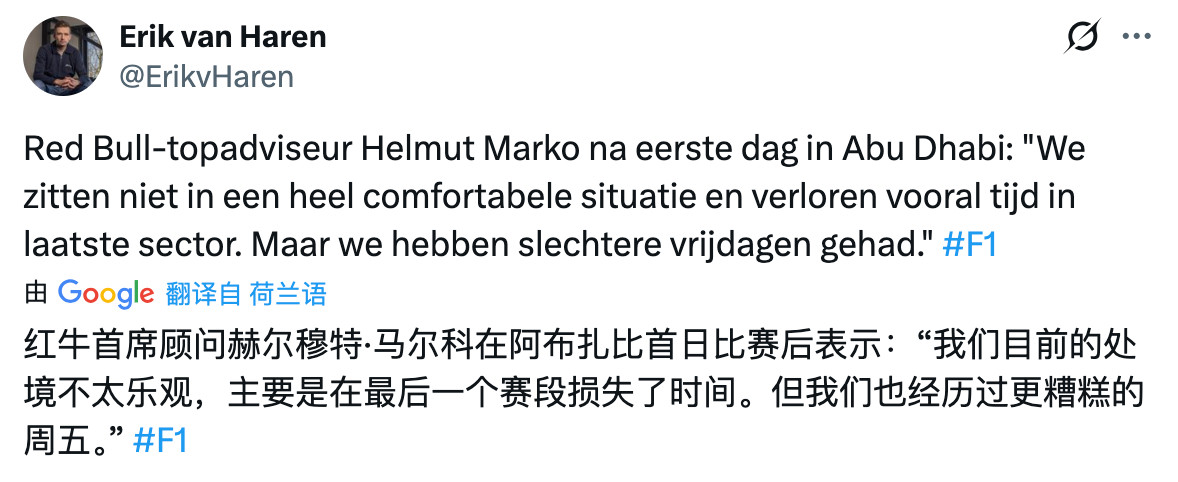 马尔科：周五目前的情况对我们不太乐观，S3损失了太多时间。但我们也经历过比这更糟