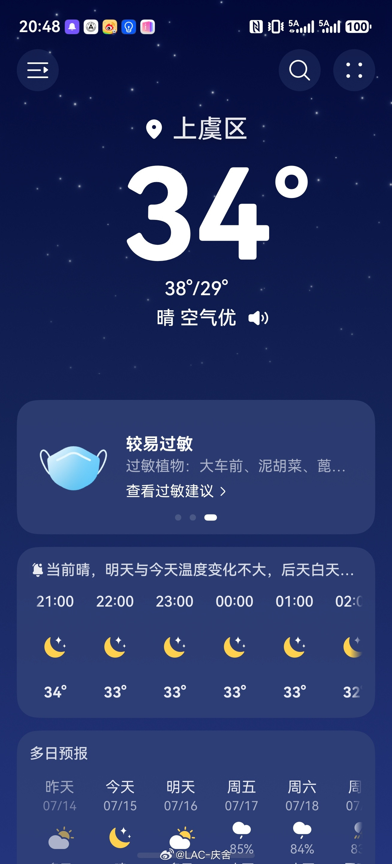 34度的高温去打了会儿球，电扇刮过来的都是暖风，不到半个小时就躺地板上了。还记得