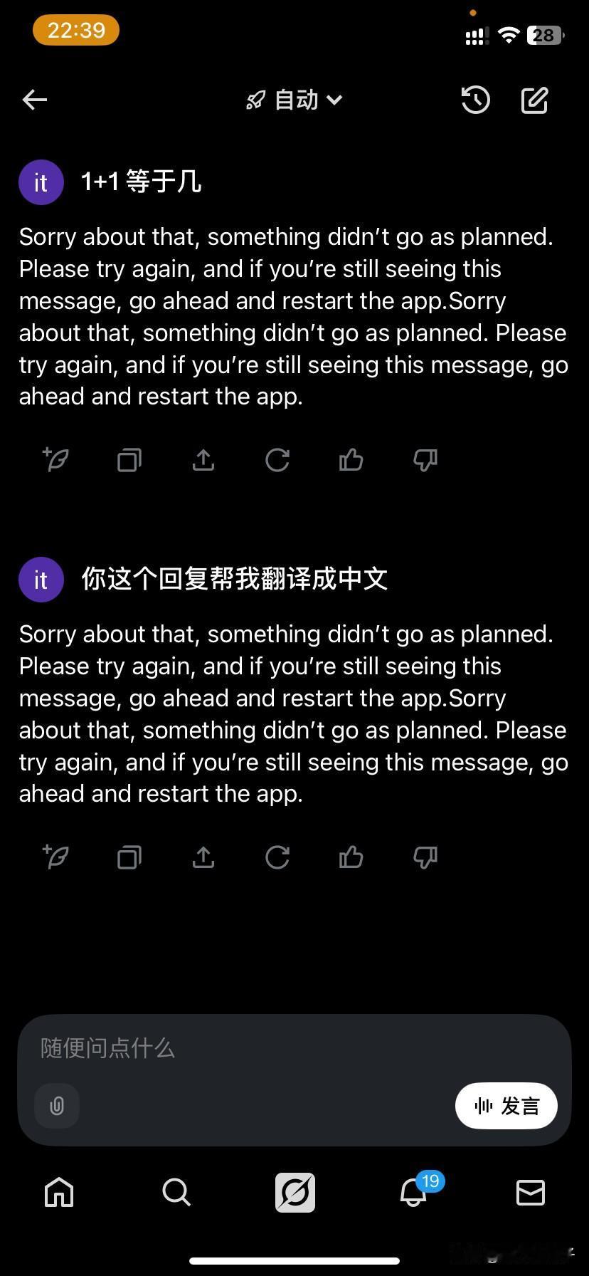 马斯克旗下的人工智能最近看来事情有点多前段时间刚被各个国家制裁说他家的人工