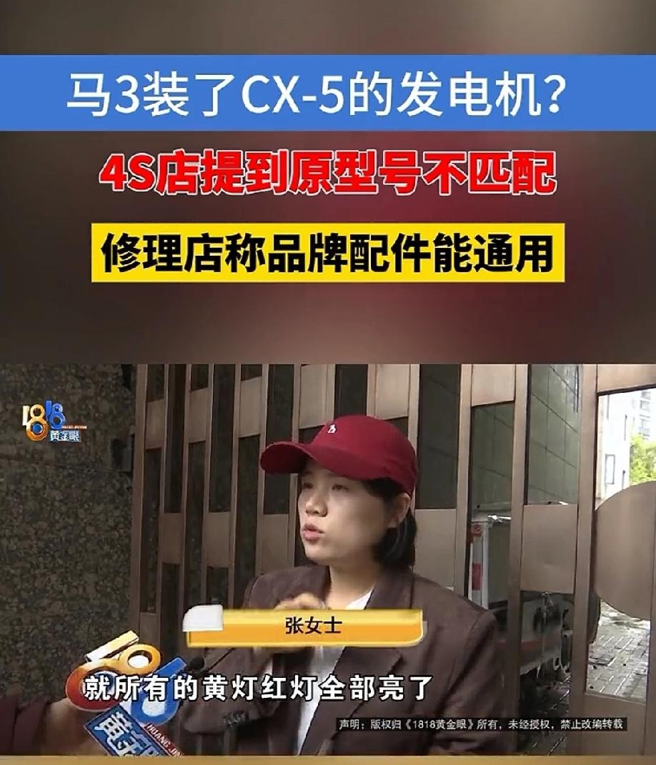 浙江杭州，女子去熟悉的汽修店洗车，对方说电机有问题需要更换，出于信任，她花100
