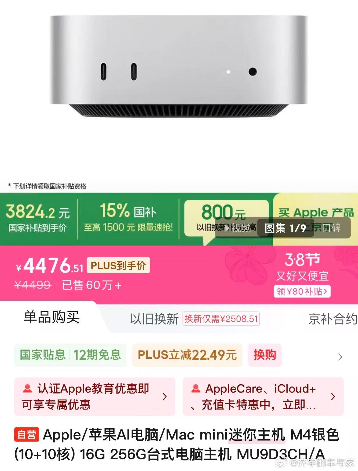 先天龙虾圣体，内存够大、系统稳定、体积小，去年618只要2699还不用抢，现在原