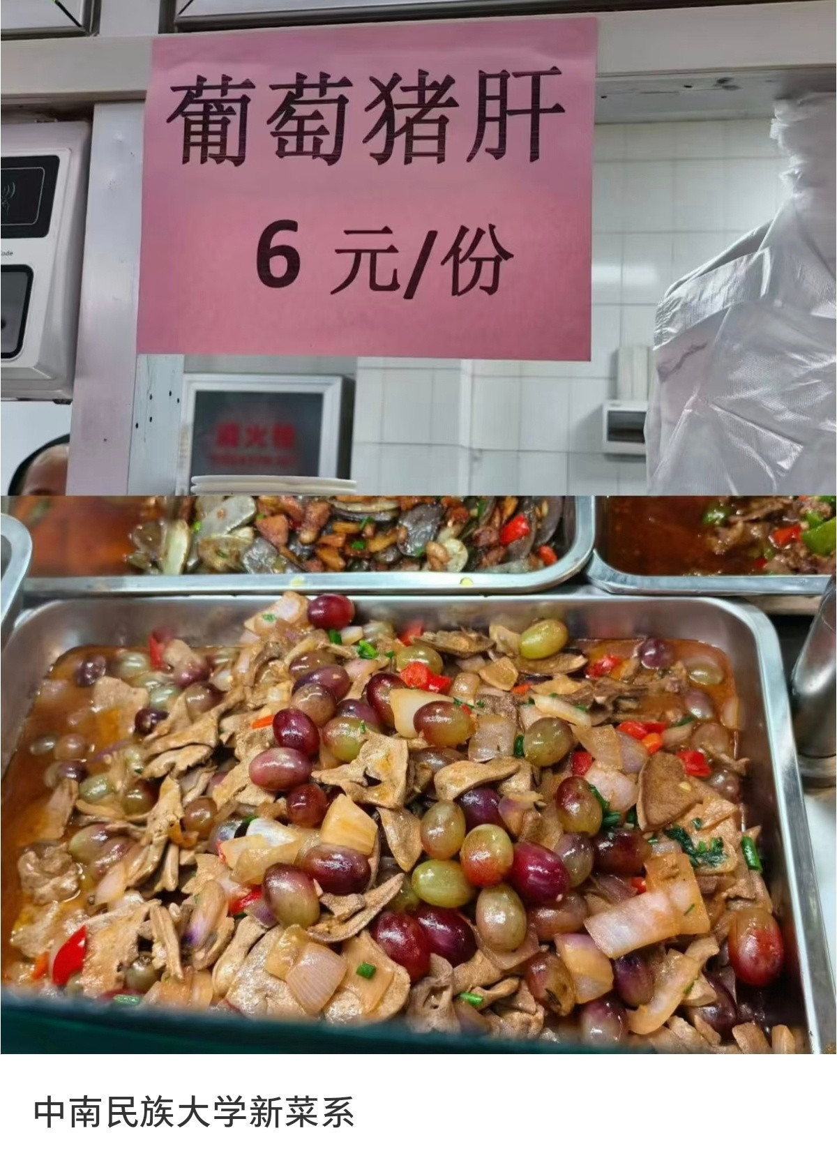 大学食堂的原创菜谱，真吓人[滑稽笑]​​​