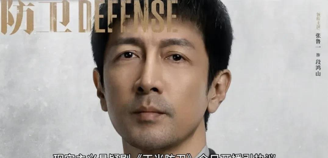 悬疑剧《正当防卫》今日播出。家人们，悬疑迷的狂欢时刻到了！《正当防卫》今日登陆爱