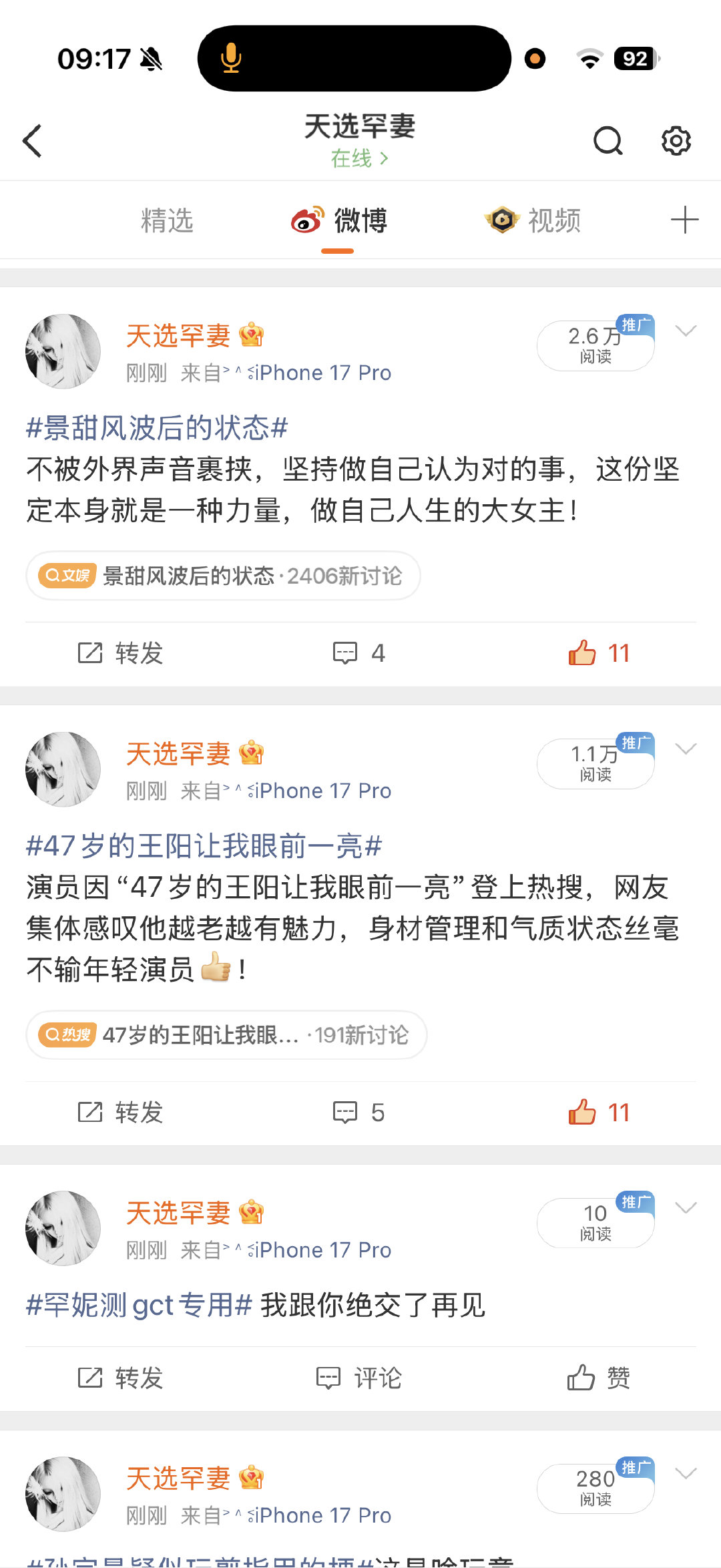 终于不心酸了。​