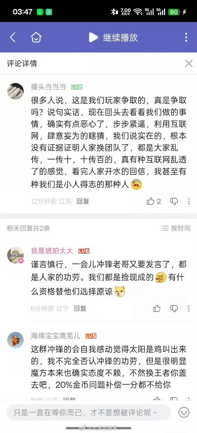 吃着别人给你争取来的十个棱镜球转头就骂人家乱闹，这种人我真的很难评价。
