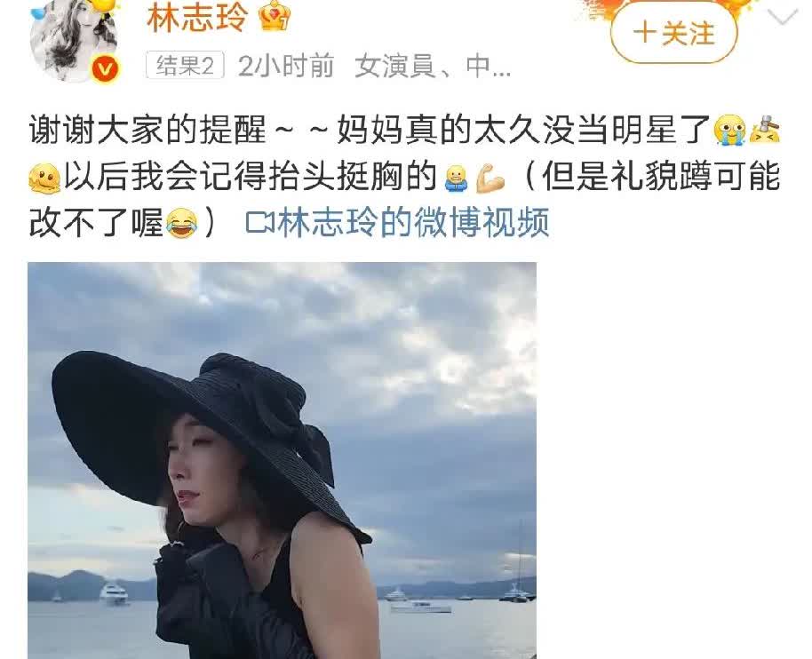 原来我们都错怪林志玲了！人家不是唯唯诺诺，也不是低头哈腰，纯粹是冻的慌！