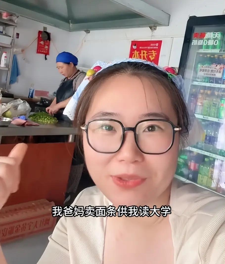 山东姑娘拍视频自嘲，父母靠面馆收入，凑20万供她读完民办本科。她毕业后外出求职碰