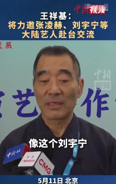 谁能想到，一句"只要叫张凌赫来台湾就好了"的玩笑话，竟然真的变成了现实。 5