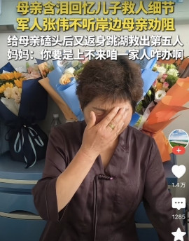看流泪了，6月6日，商丘籍军人张伟下水连救溺水四人，精疲力尽，几乎瘫倒岸边，这时