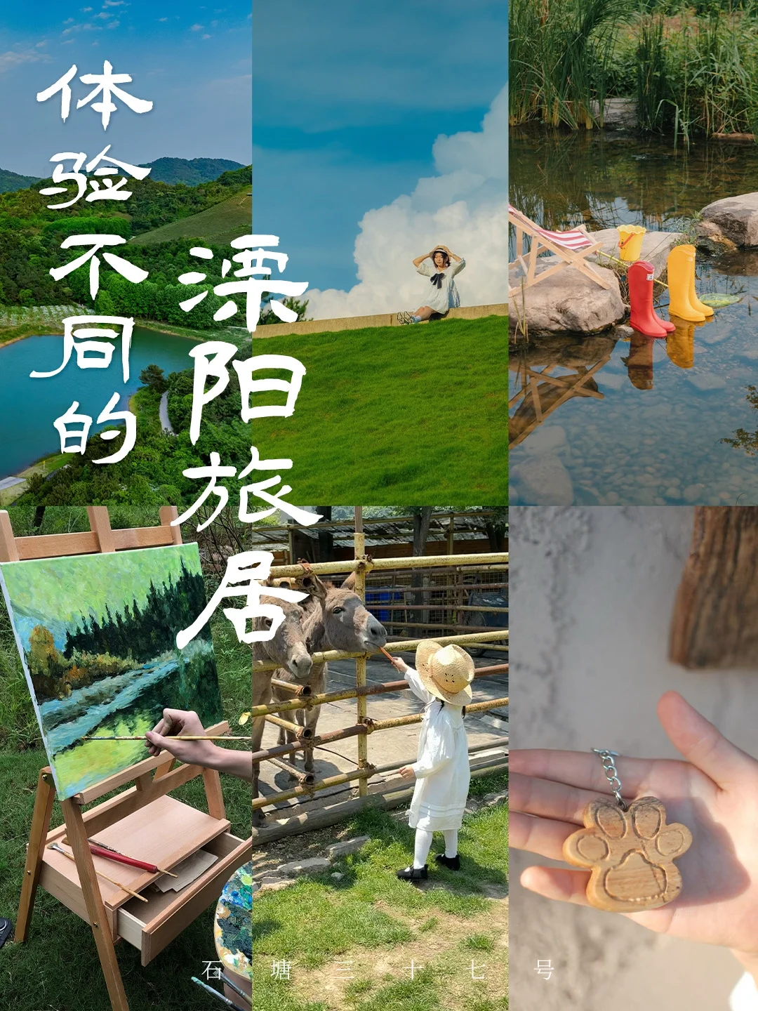 江浙沪短途旅居，体验每天不重样的快乐生活
