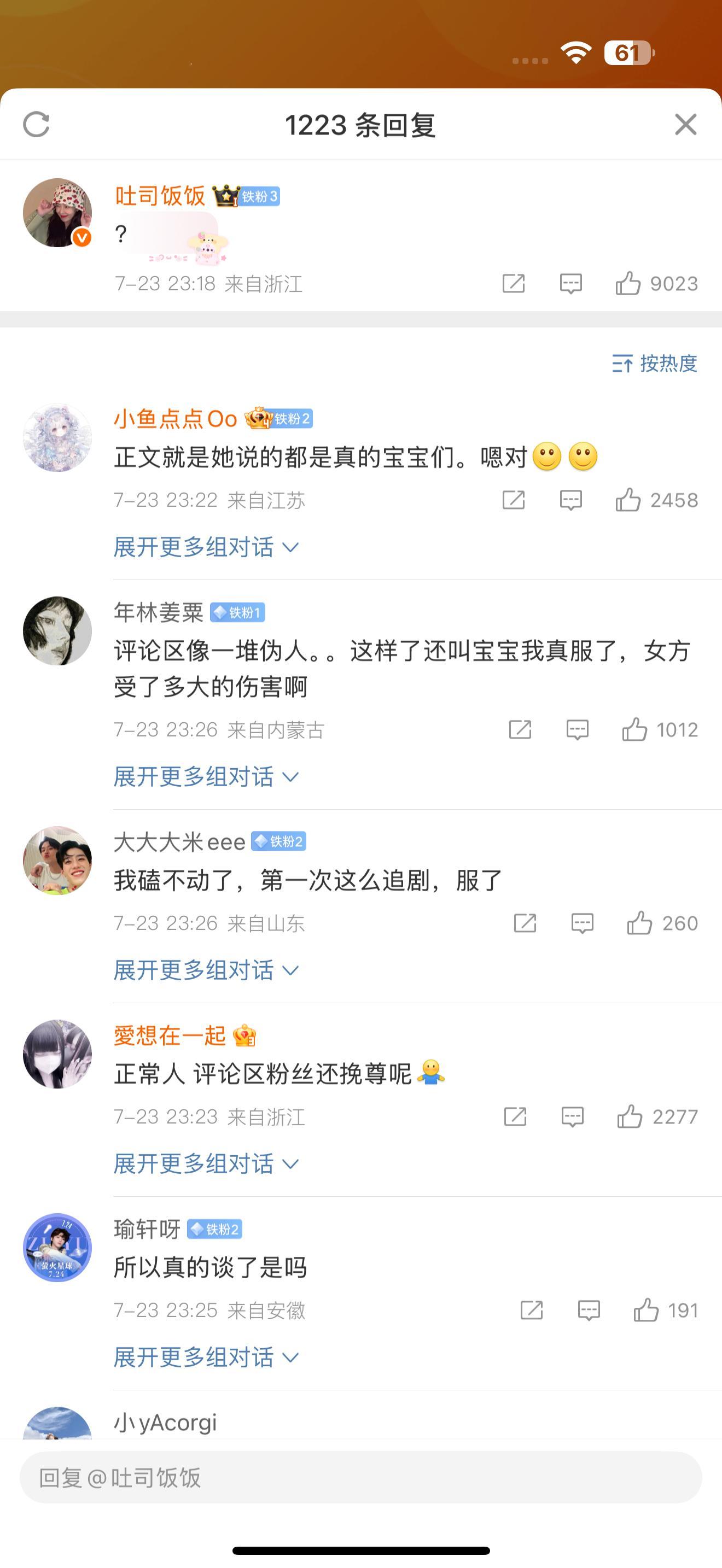 翻了好久翻到了正常人的评论​​​