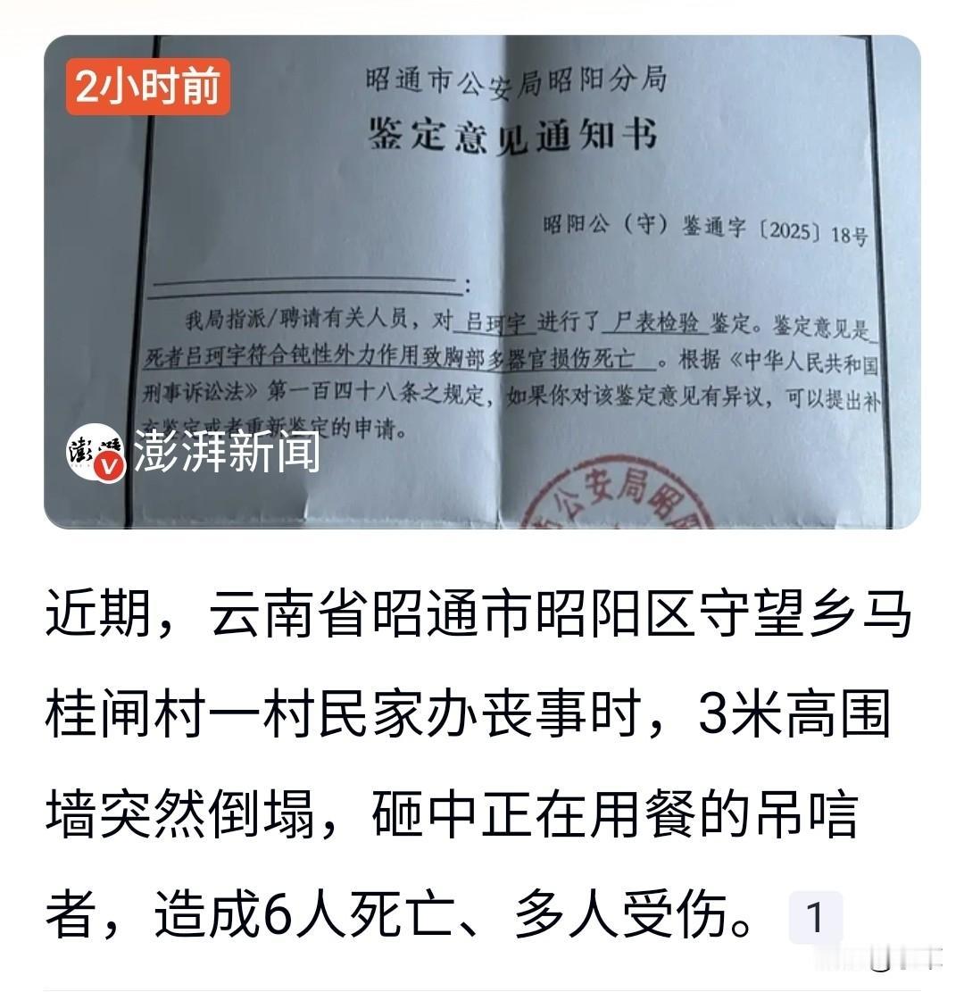 还有这样的不幸真是想不到……刚看到澎湃新闻报道云南昭通昭阳区守望乡马桂闸