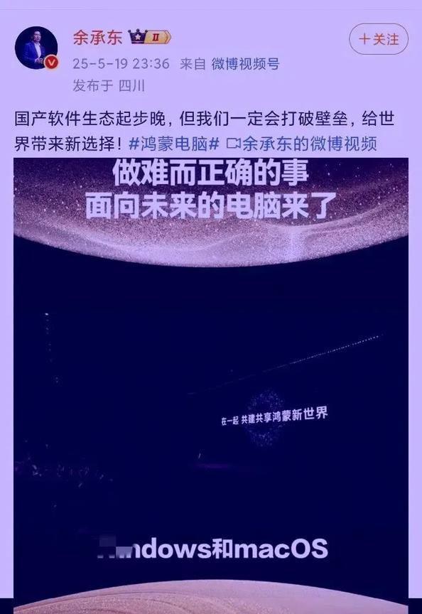 余承东连夜发文，这可不是普通的“深夜营业”，简直是给欧美等西方国家来了个“王炸”