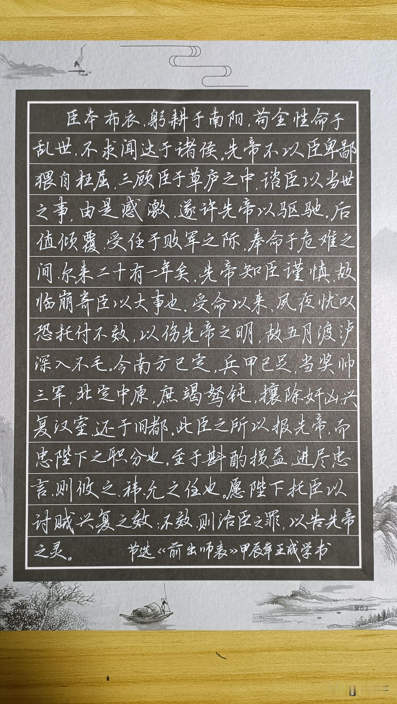 这是我同事写的字，是体育老师，他的字可行说在当地整个教育系统都排得上名次。写的不