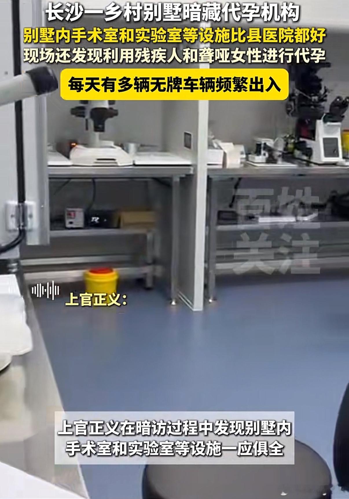 执法人员进入时有代孕女子躺在床上受害的还是聋哑女性和残疾人又聋又哑又苦也说不出也