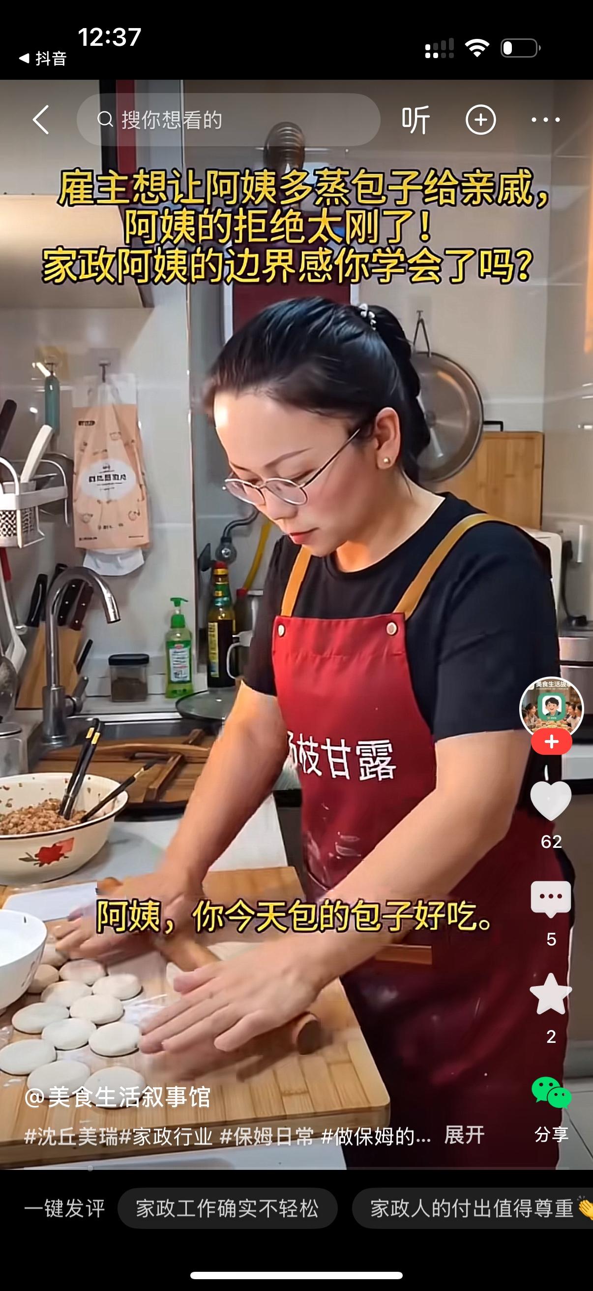 女主人对保姆说，阿姨，你今天包的包子好吃。你多蒸点，我送给我妹和我嫂子吃。保姆说
