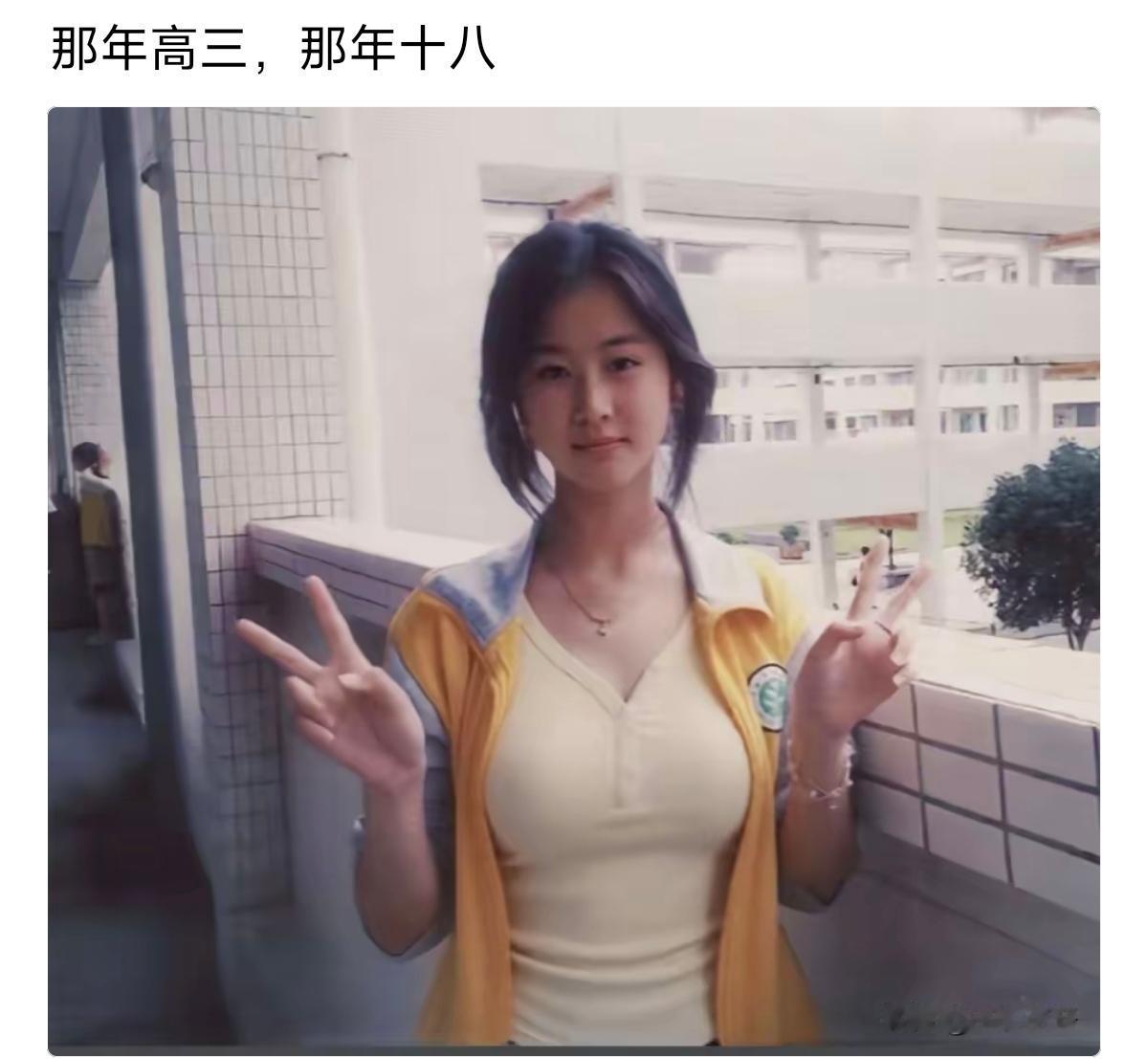 那时校花，芳华十八