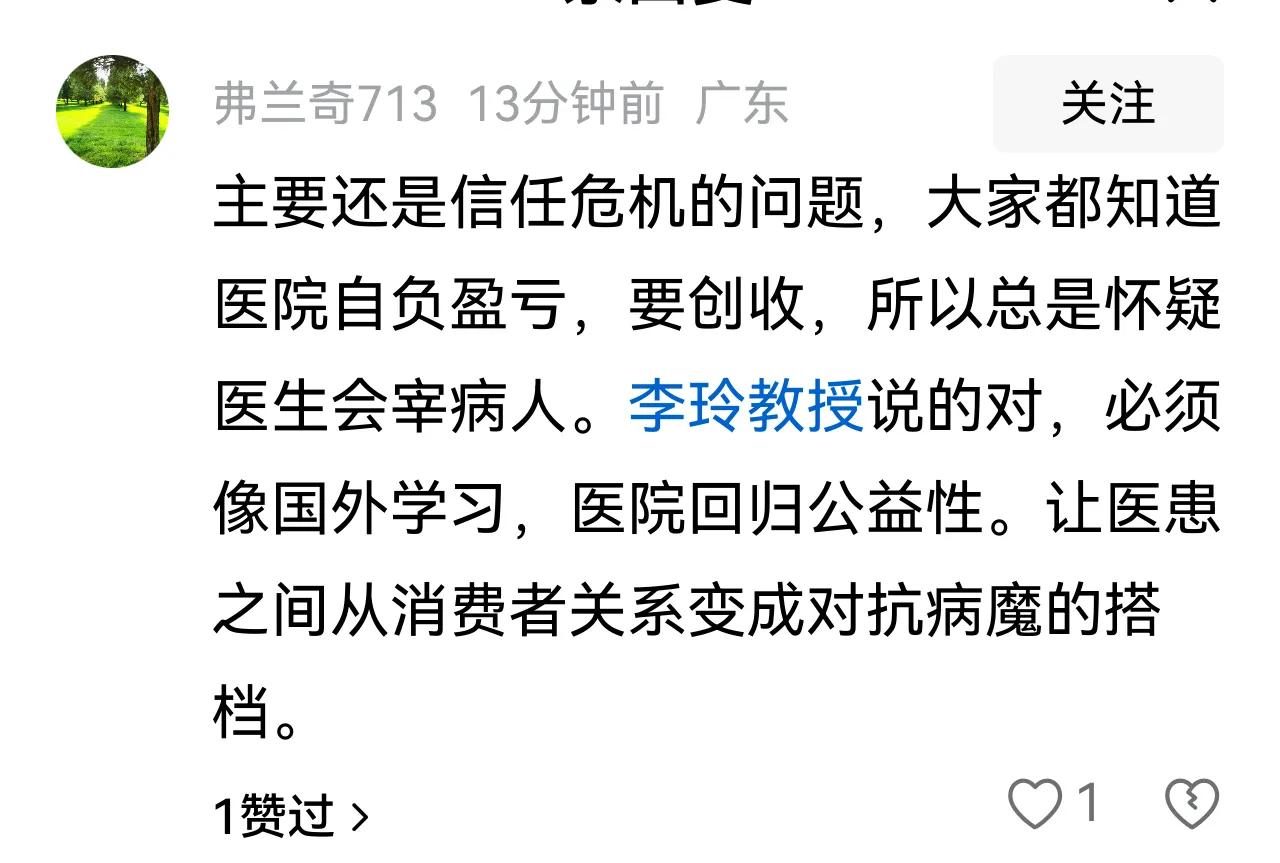 小孩不吃药，不打针，还要医生治，不行就叫帽子叔叔，居然有人评论说应该和外国学[捂