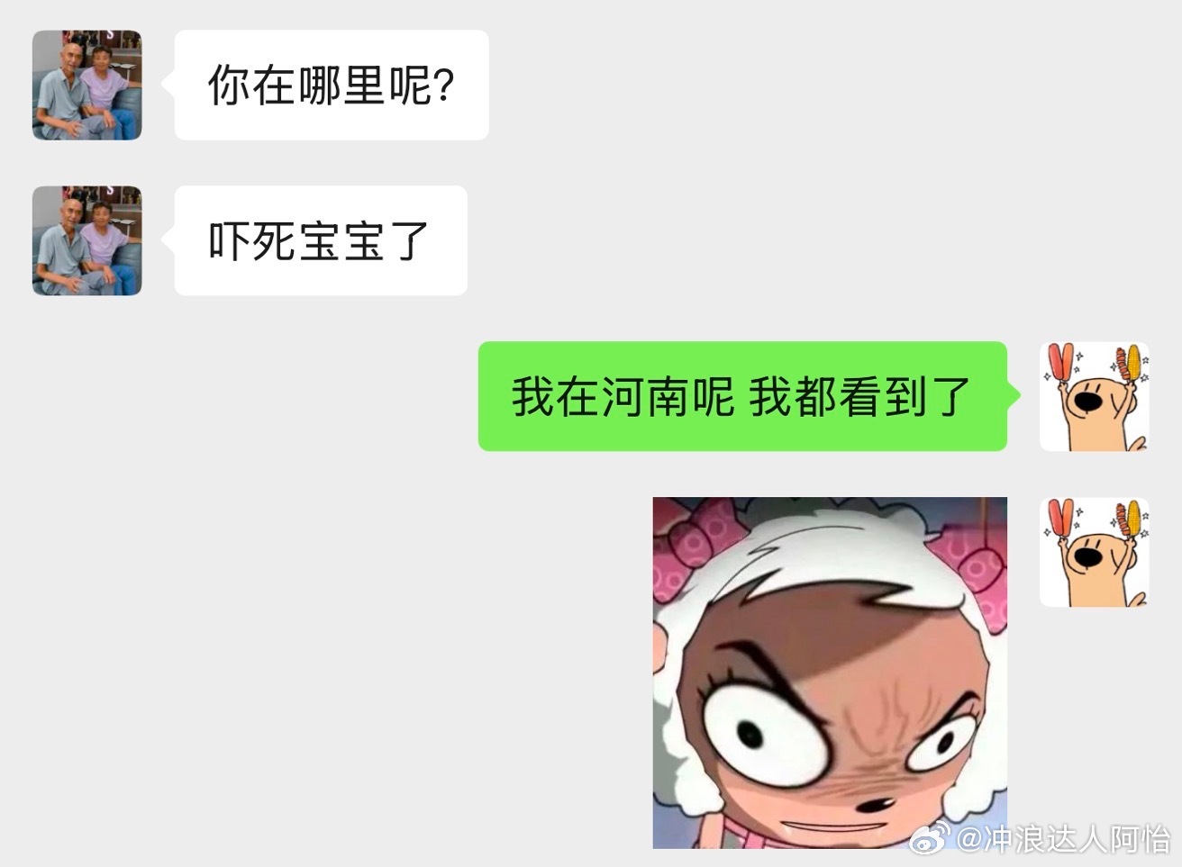 爷爷你在说什么🌚​​​