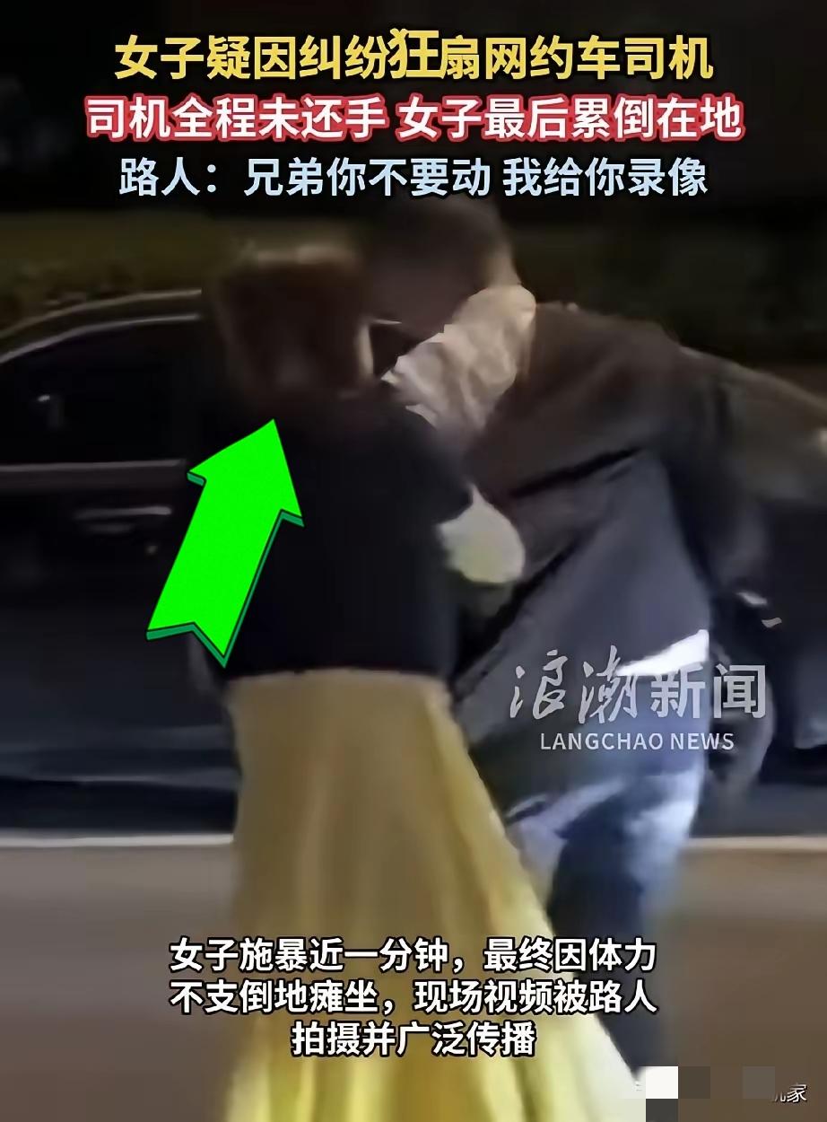 小仙女、又见小仙女！江苏常州一小仙女和网约车司机发生纠纷，连续扇对方十几个耳光。