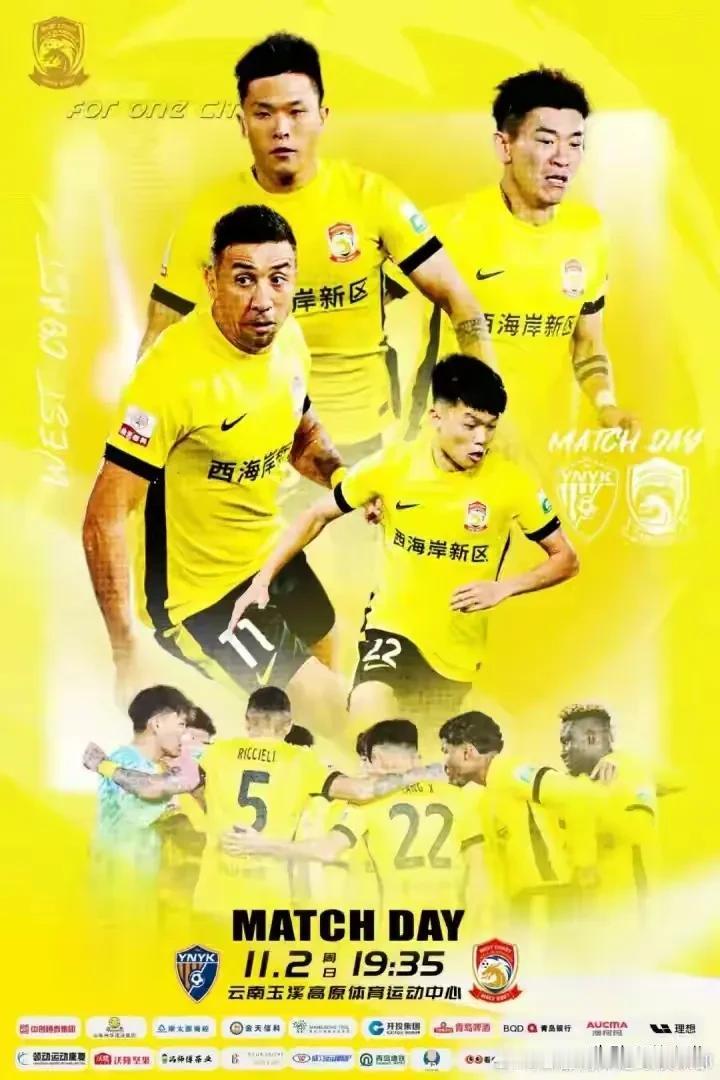 上半场，青岛西海岸虽然0：1落后，但年轻小将的表现令人眼前一亮。西海岸在云南