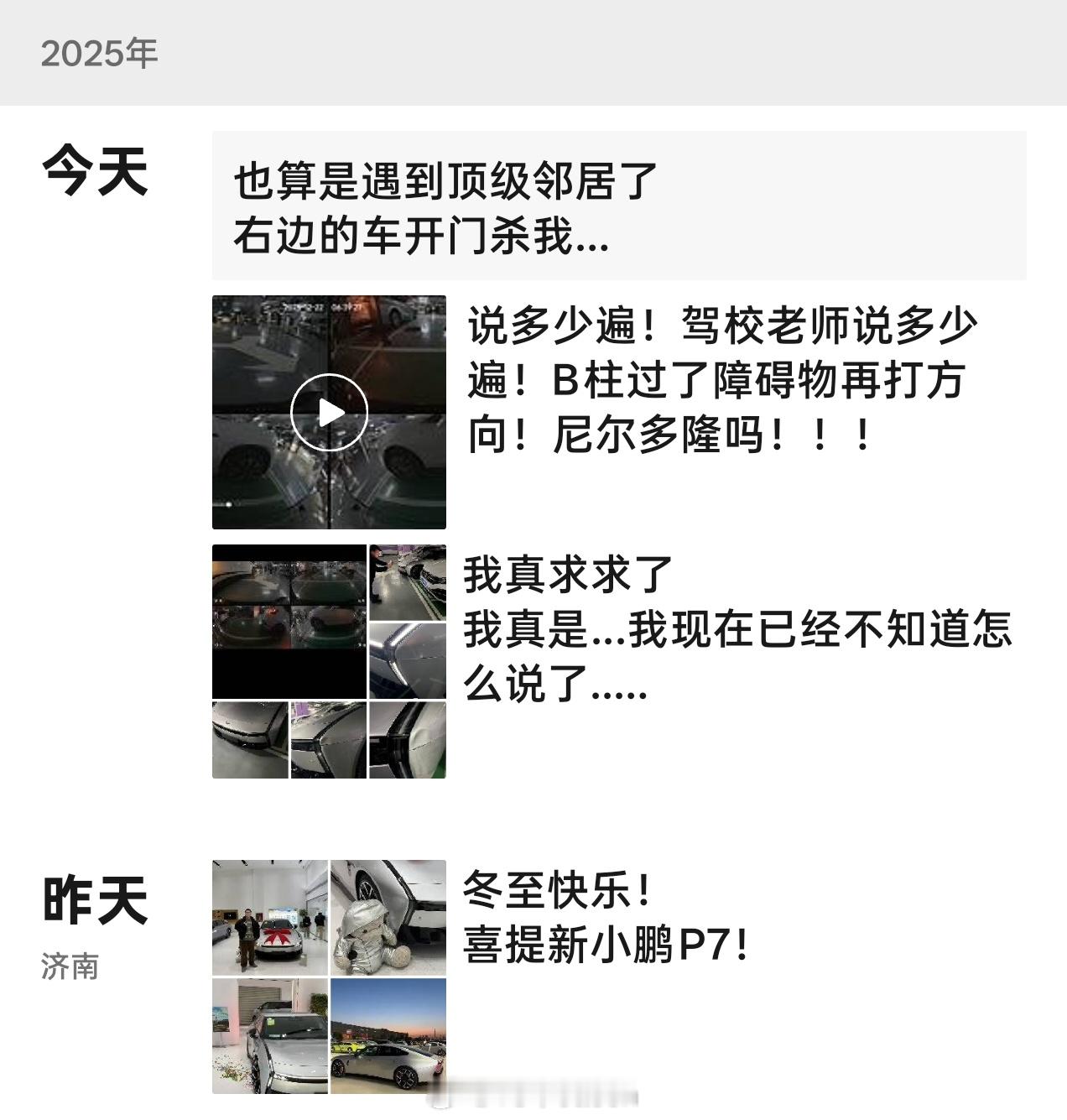 我是真的心疼…冬至提车，今天定损。右侧还被开门杀…再次推荐一把防撞条…