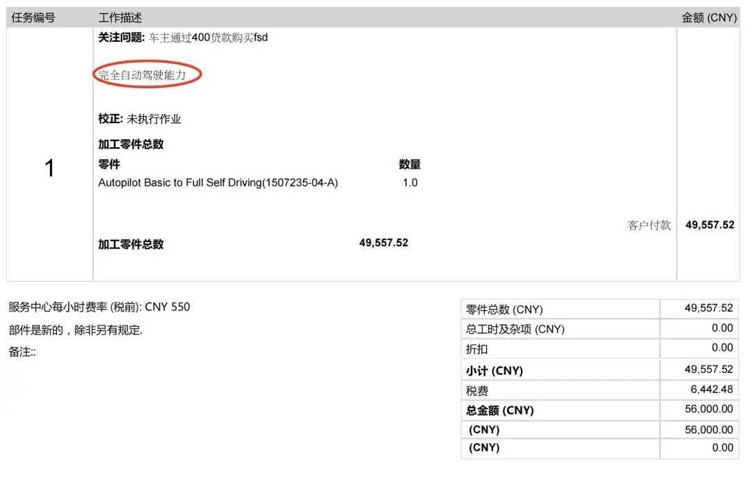 多名特斯拉车主起诉欺诈要求“退一赔三”这事挺值得说道。今年8月，7名买了FSD功