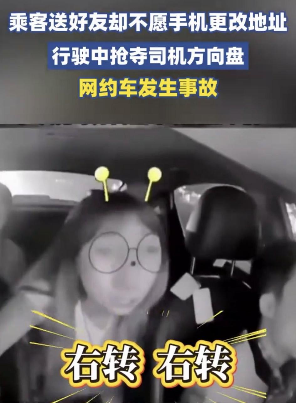 太可怕了！浙江，一女子和朋友乘坐网约车，期间女子突然要求司机改变路线，先送朋友回