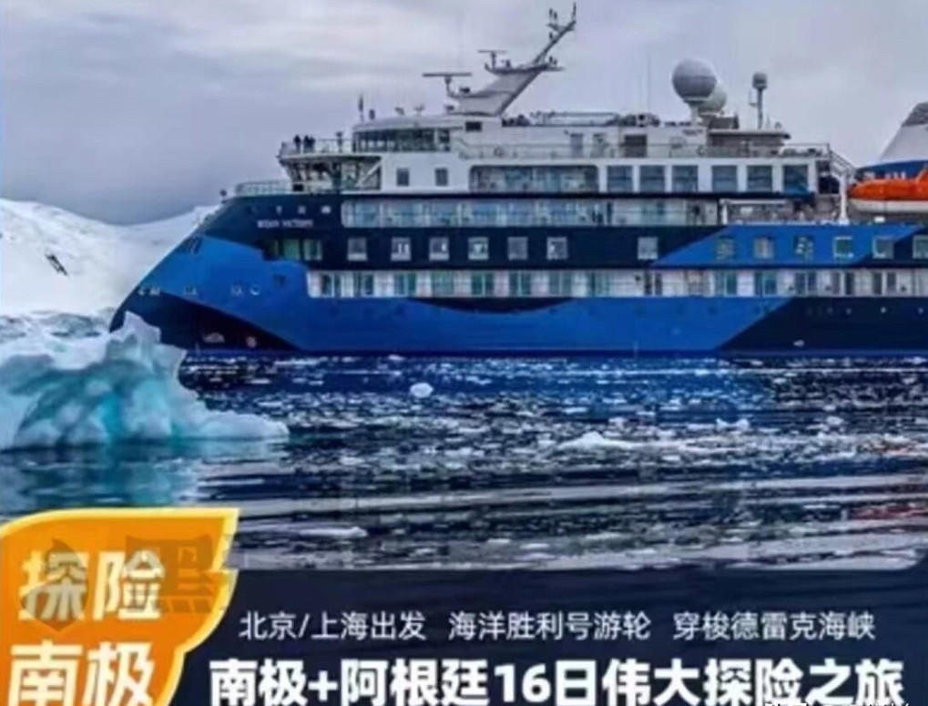 上海，一对夫妻花19万坐邮轮去南极旅游，不料，两人却被告知无法同房睡一个房间，十