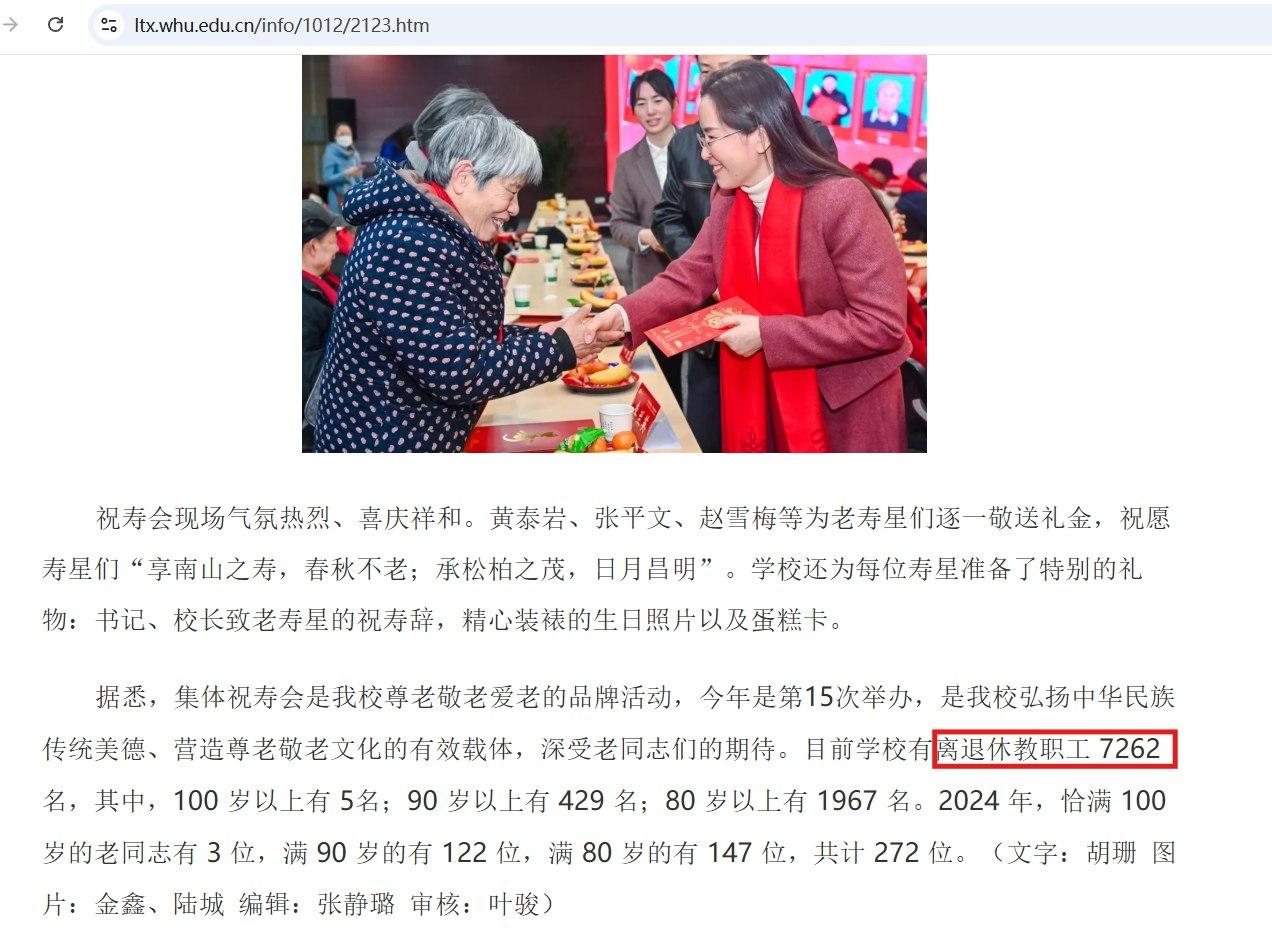 武汉大学7000多退休职工，月均领1万，一年光退休金就要9个亿。最近这篇文章