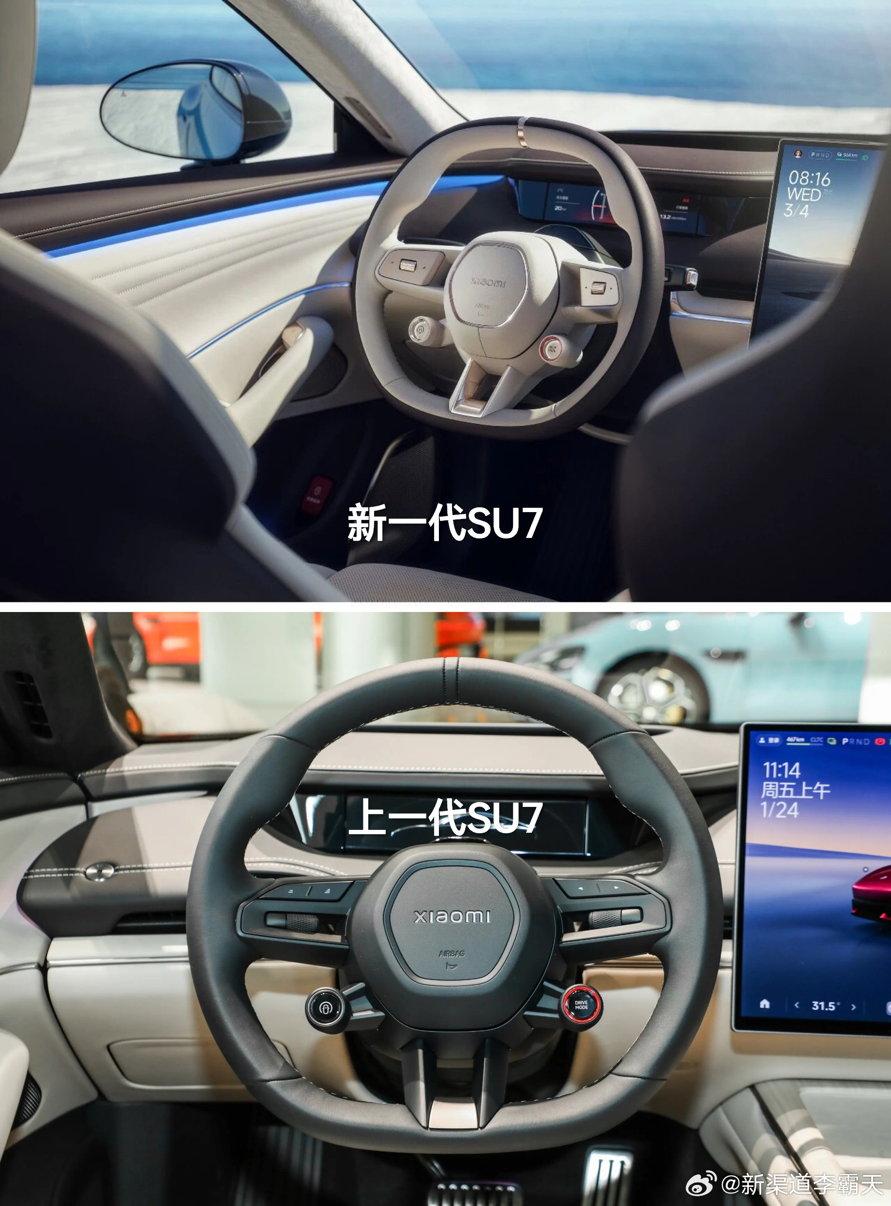 新一代小米SU7内饰曝光~上个新颜色“砂陶米”，而且相对于老款，改动还不少。比如