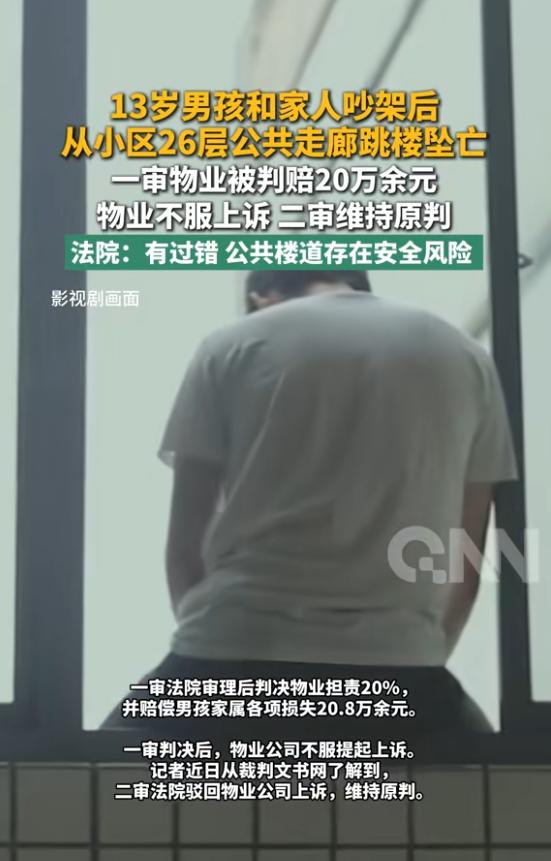“冤不冤？”6月23日报道，陕西西安，一13岁男孩与家人吵架，男孩一时想不开，直