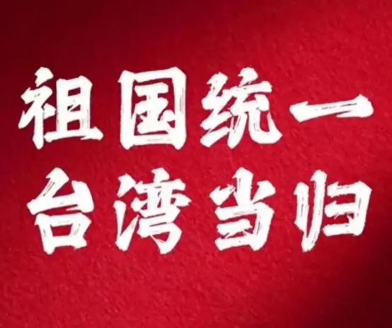 我们解放台湾，最大的敌人是谁？肯定不是台湾省的中国人，也不是美国人，而是住台湾的