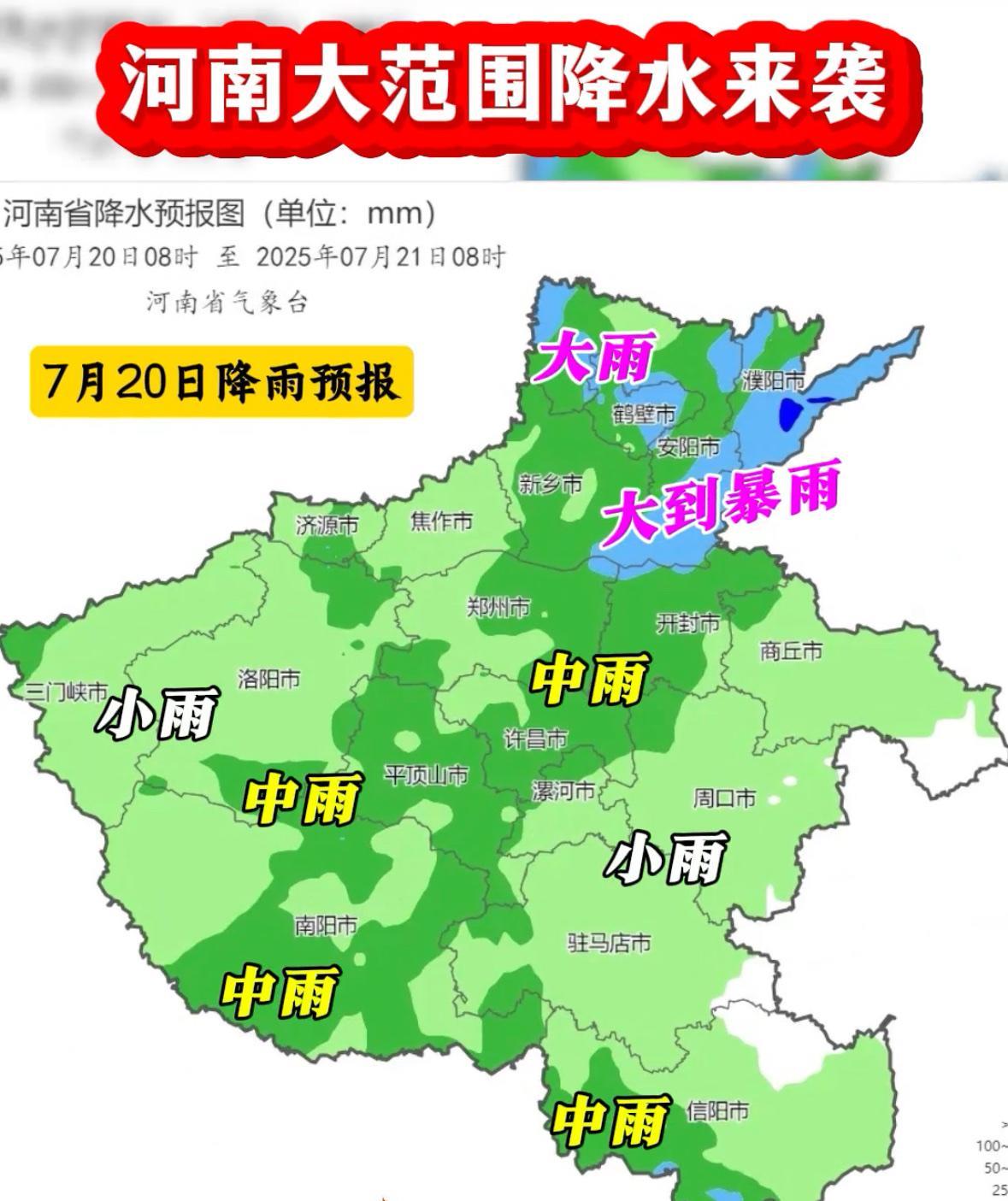 明天开始河南大范围降雨来袭，从云图可以看到河南大部分地区都会降雨，东北角安阳濮阳
