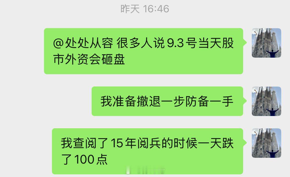 昨天还在群里说，经过分析这两天会被砸，果然历史总是惊人的相似，还好防备了一手[允