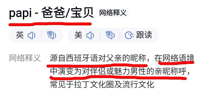 北京李女士为何给爱犬起名叫PaPi，含义很深刻Papi网络释义是对伴侣